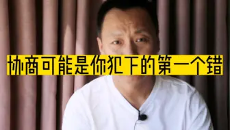 交通事故后的协商之（一）事故当事人之间的协商