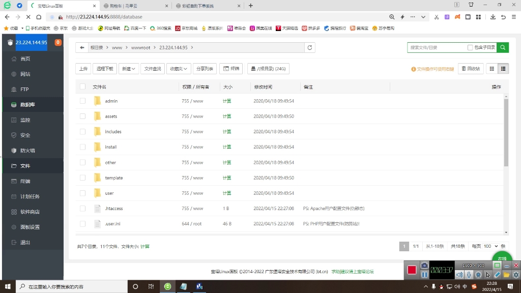 七分钟搭建一个代刷网,本教程保姆级别