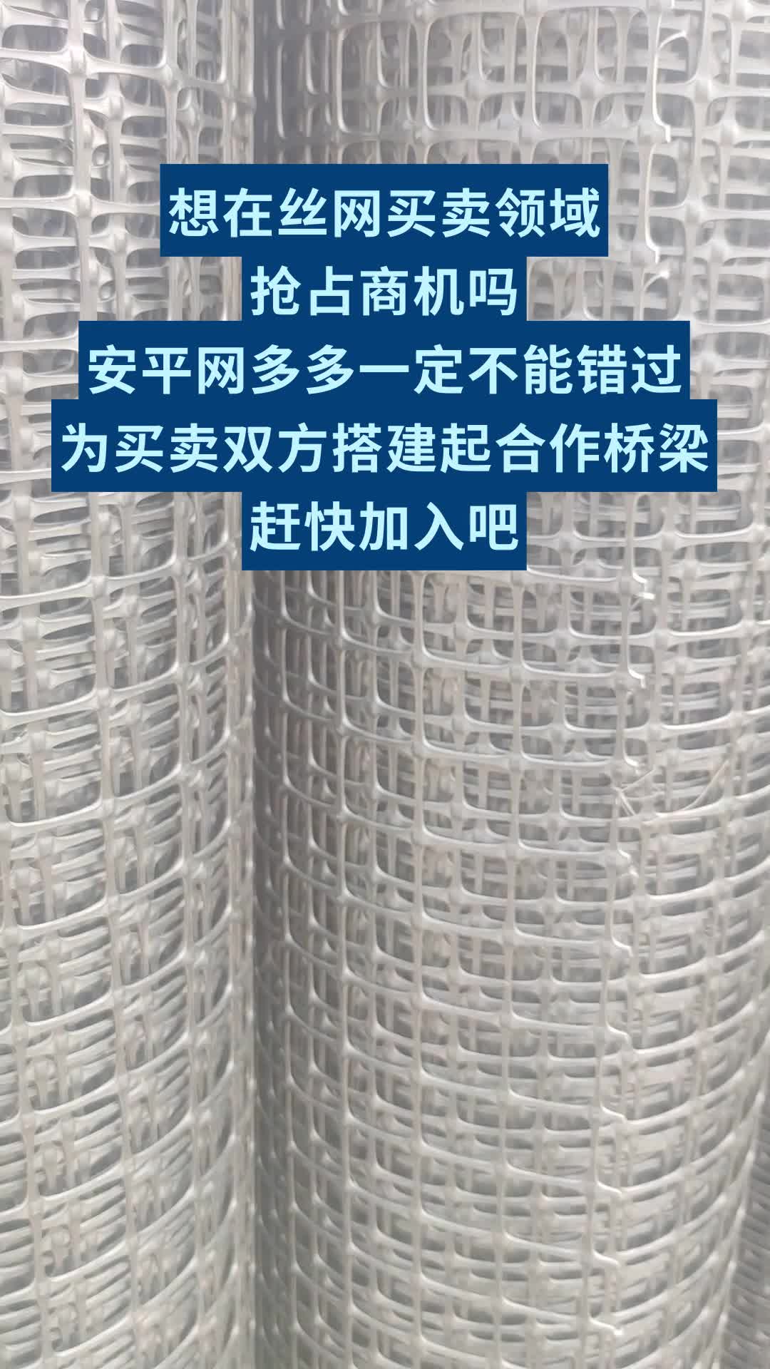 您在寻找可靠的丝网供应商吗?来安平网多多丝网厂家任您选择 #热卖丝网 #畅销丝网 #爆款丝网 #专业生产丝网 #丝网品类哔哩哔哩bilibili