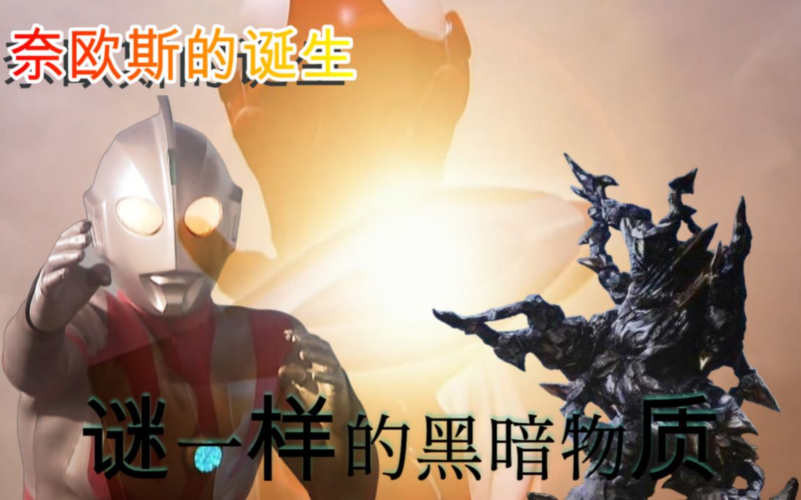 老会长闲聊来访的光奈欧斯奥特曼第一期