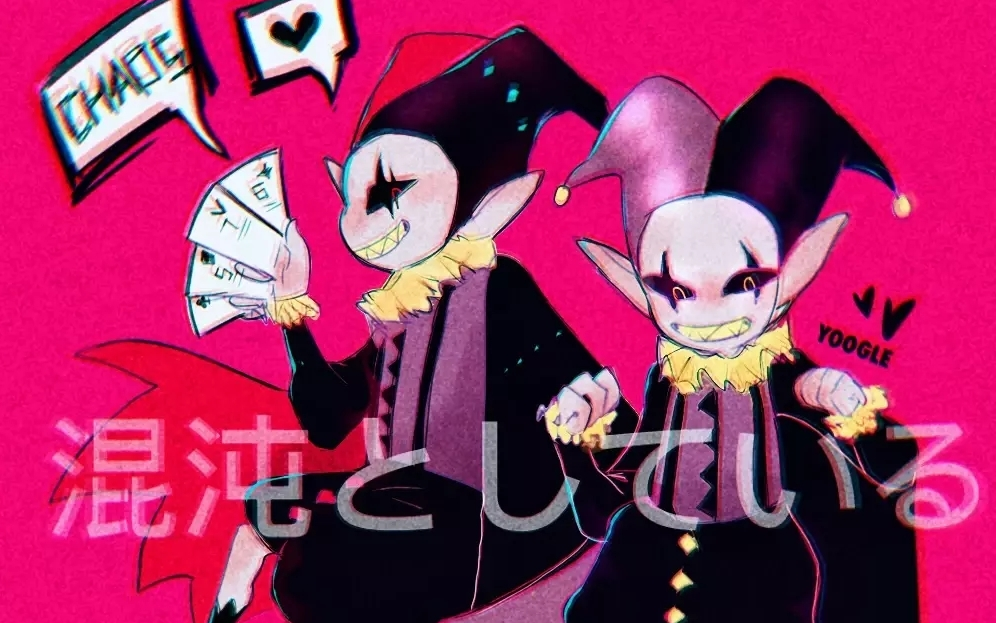 (deltarune/三角符文)小丑特别篇:什么样的怪物可以比sans更难?