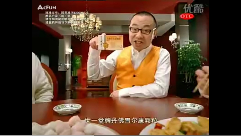 刘仪伟丹佛胃尔康颗粒广告