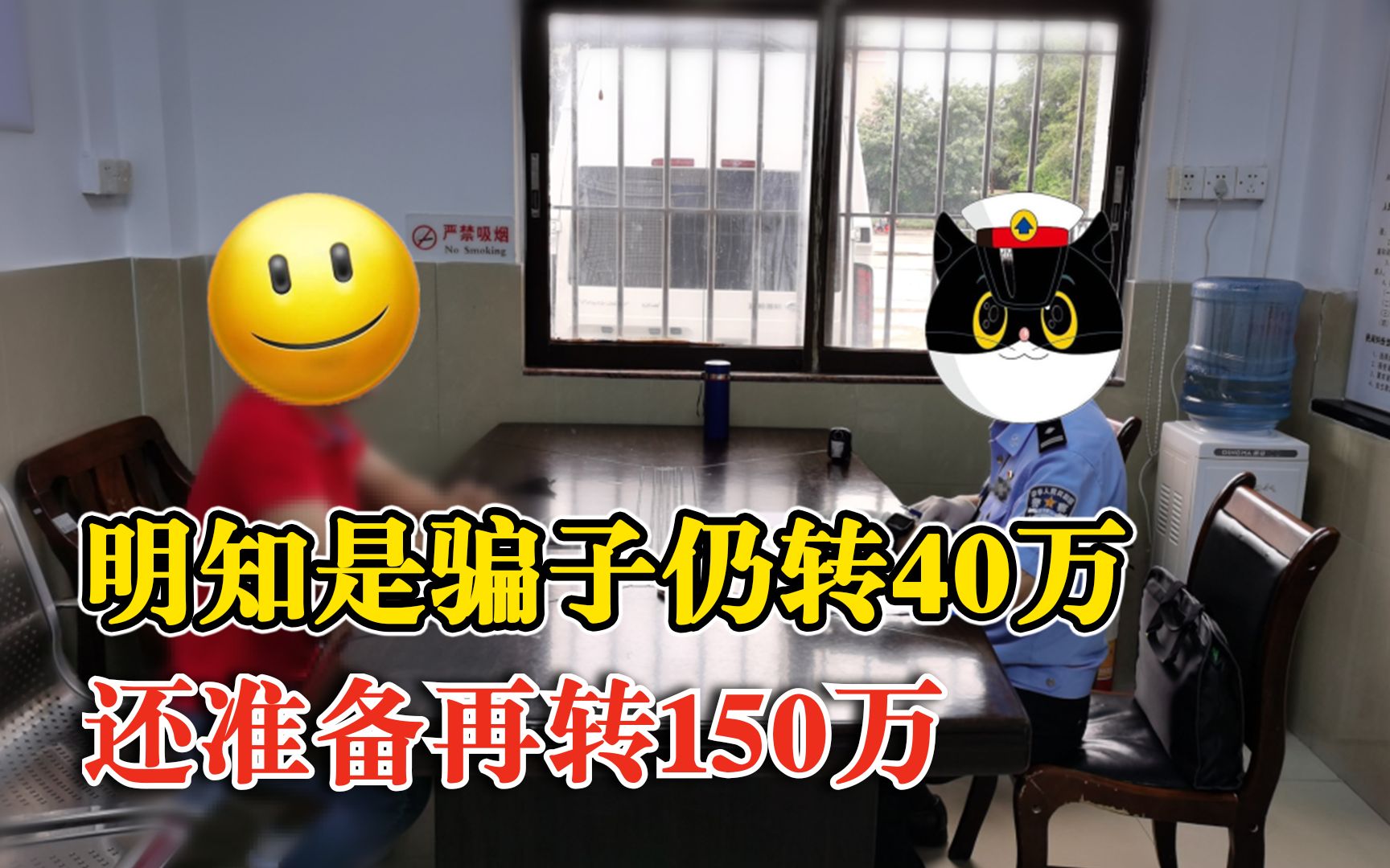 男子明知是骗子仍转账40万:妻子投资不听劝,准备再转150万!哔哩哔哩bilibili