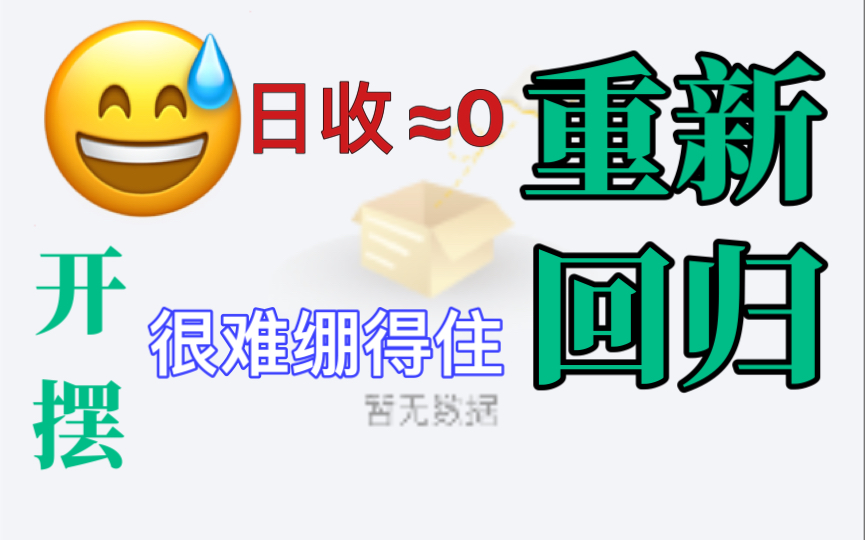 【塔读写小说01】半年后重新提笔,我依旧是一名扑街作家……(警告:本视频内含很多水分,如果你不会游泳,请不要点开这个视频.)哔哩哔哩bilibili