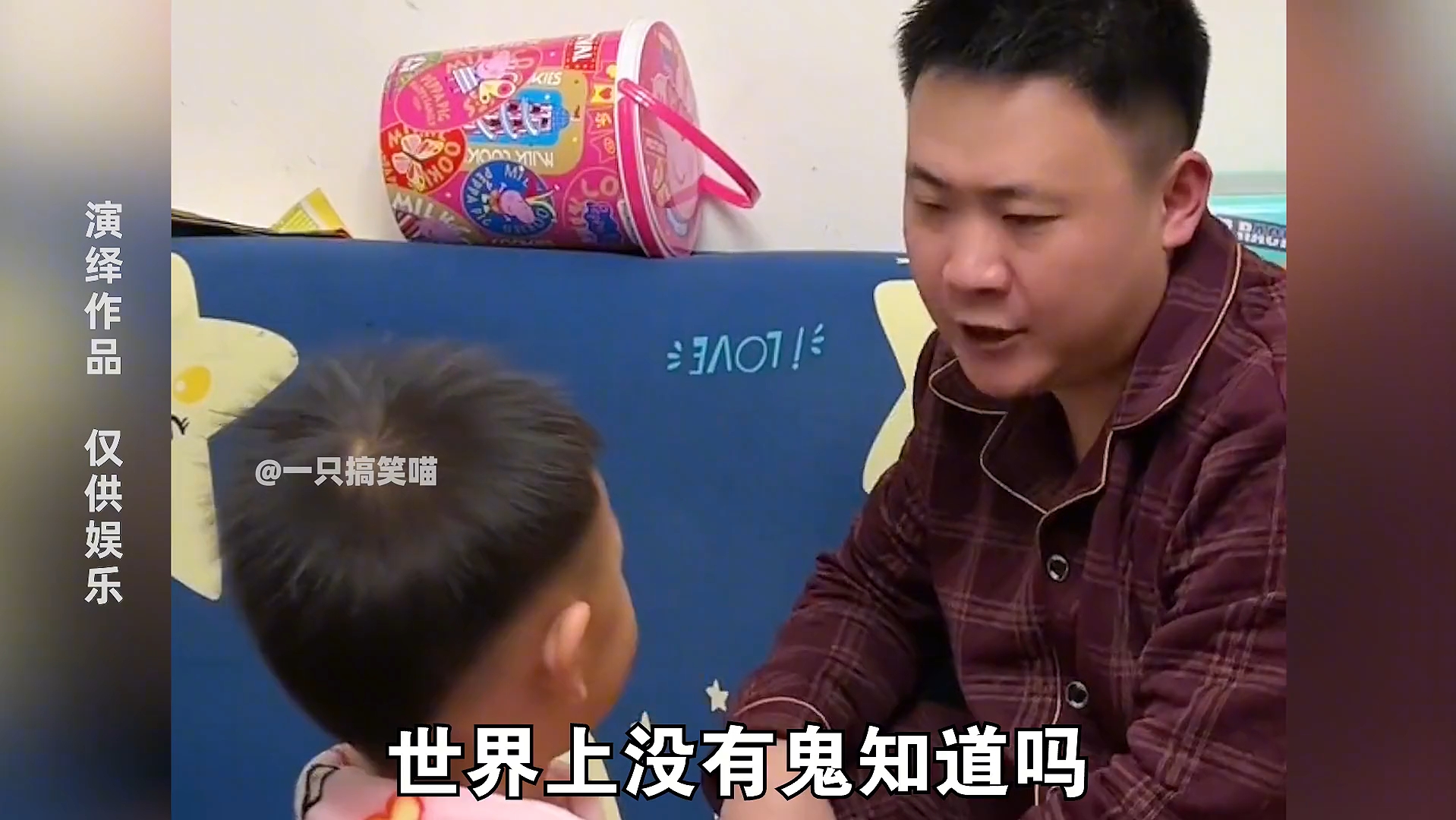 盤點父子之間的搞笑對話,鑑定完畢,這孩子絕對是親生的