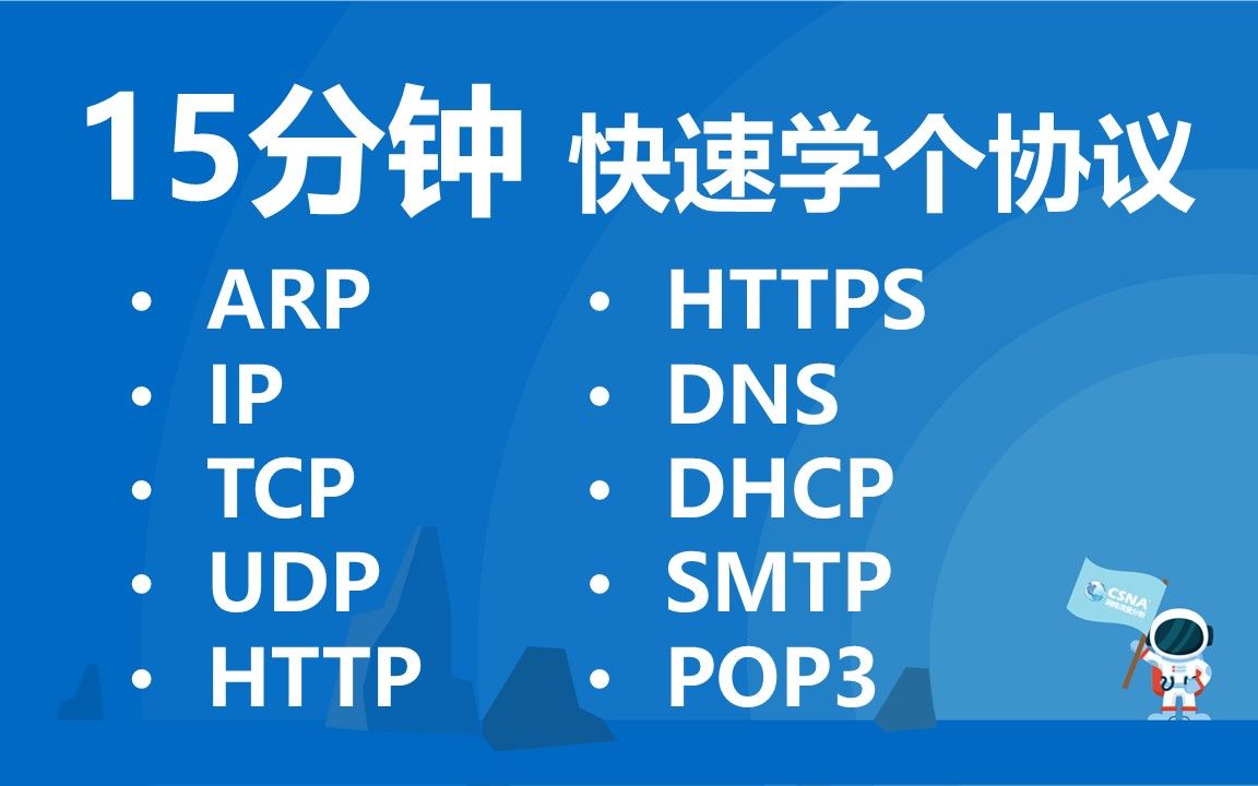 【协议知识讲解】ARP协议及解码哔哩哔哩bilibili