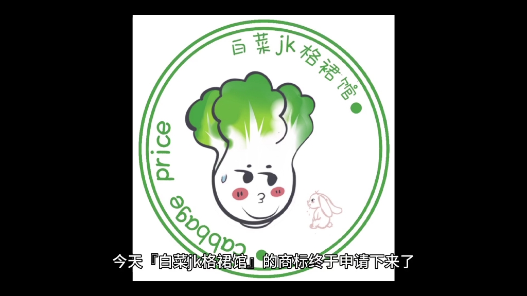 『白菜jk格裙馆』哔哩哔哩bilibili