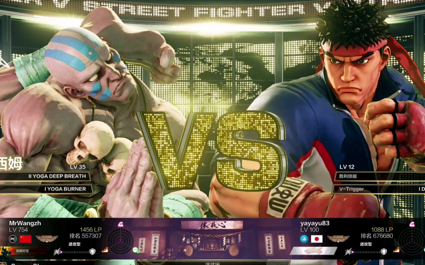 【街霸5】达尔西姆vs隆,瑜伽大师的战术?丝血反杀惊呆对手!