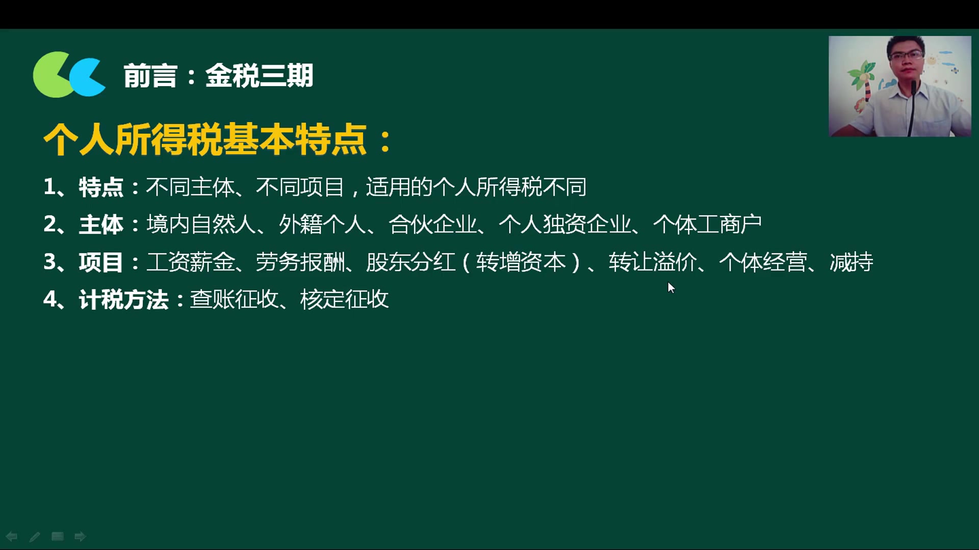 增值税发票增值税会计核算方法进项税额转出的会计分录哔哩哔哩bilibili