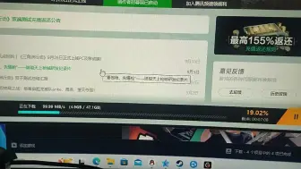 Tải video: wegame最大下载速度锁100mb/s？