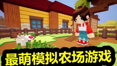 五歌 Staxel 方块物语 29 完结 再见了 单身狗之村 哔哩哔哩 Bilibili