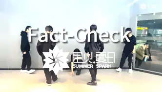 下载视频: 【少年们的日常】少年们的舞蹈练习《Fact Check》cover-NCT127