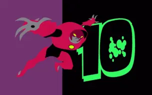 Download Video: Ben10终极异形OP，但初代风格