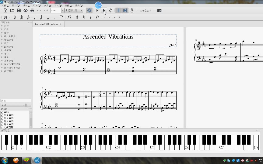 钢琴ascendedvibrations钢琴扒谱