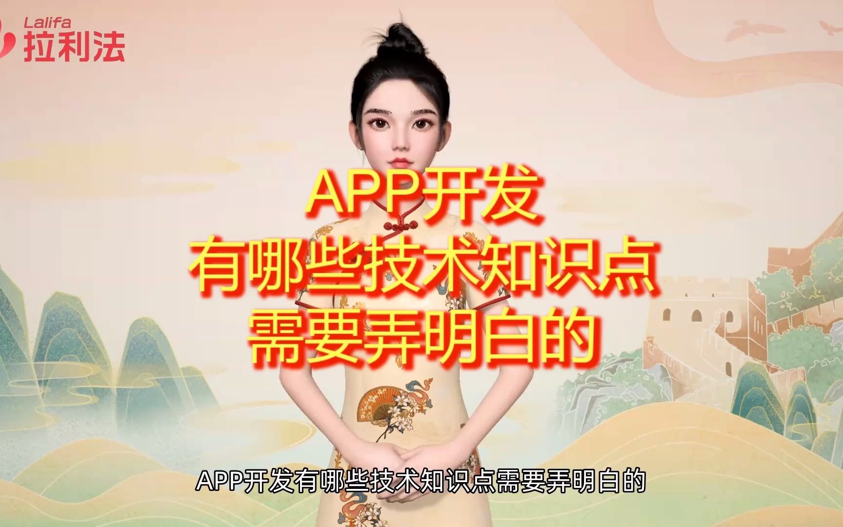 APP开发有哪些技术知识点需要弄明白的哔哩哔哩bilibili