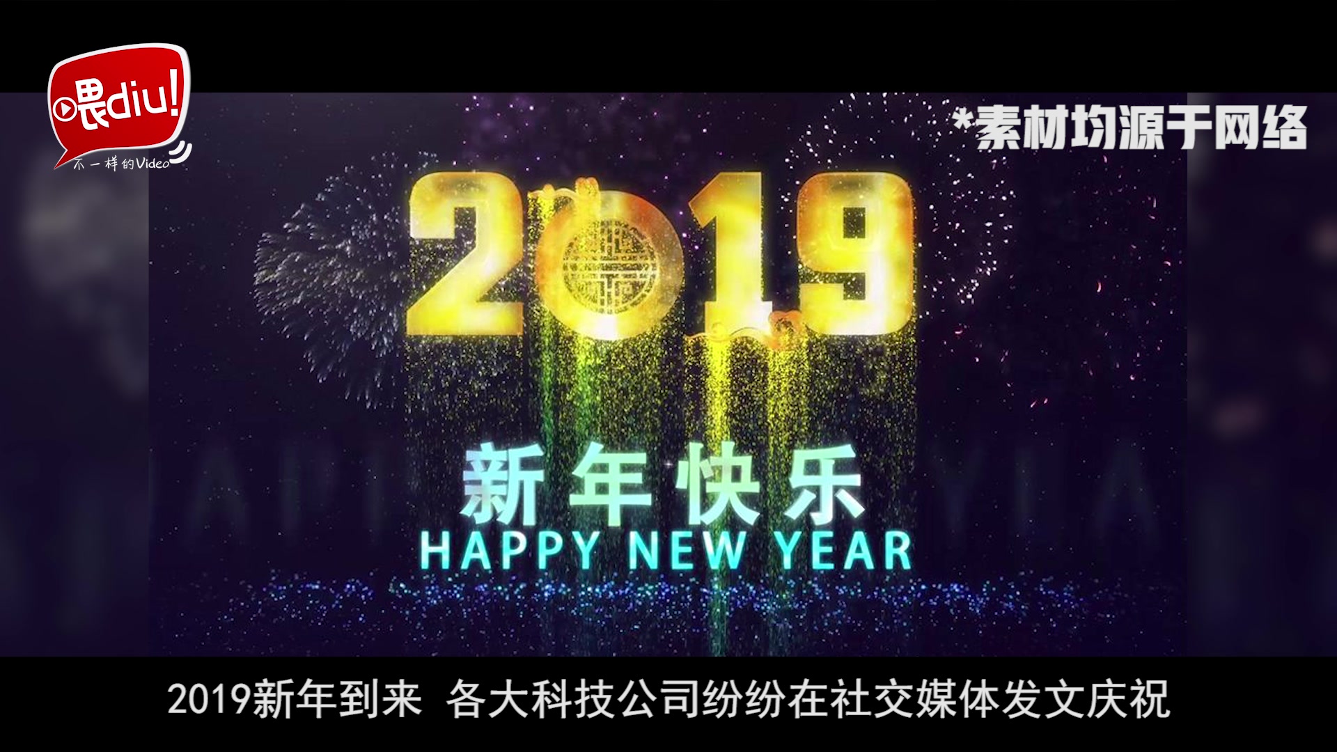 【喂你播】华为官方Twitter用iPhone发新年祝福推文;新版微信上线支出排行榜哔哩哔哩bilibili