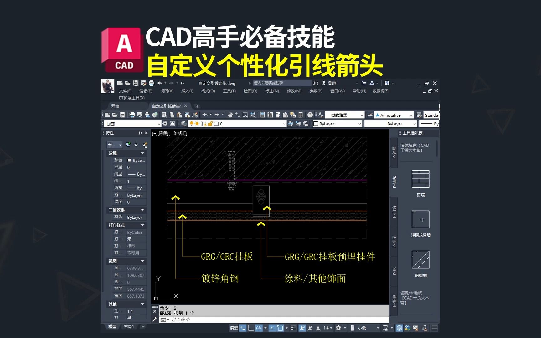 CAD自定义引线箭头哔哩哔哩bilibili