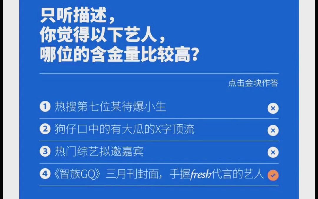 GQ是懂内涵的:以下艺人哪位含金量高呢?哔哩哔哩bilibili