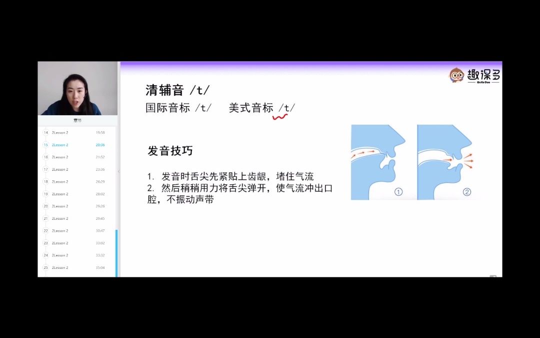 清辅音t的发音哔哩哔哩bilibili