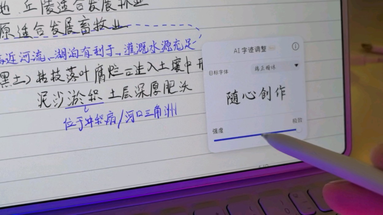 刚刚更新!华为平板记笔记再也不用担心字迹潦草了