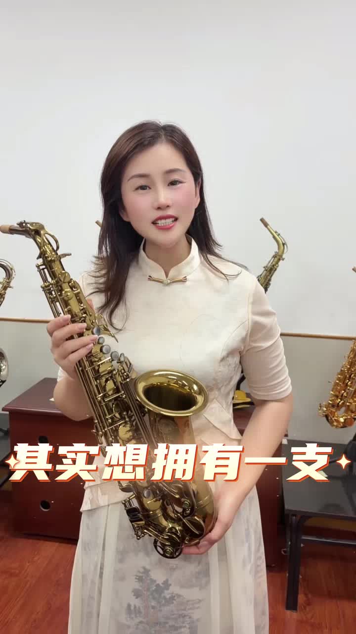 好用不贵的萨克斯 源头工厂直售省花费