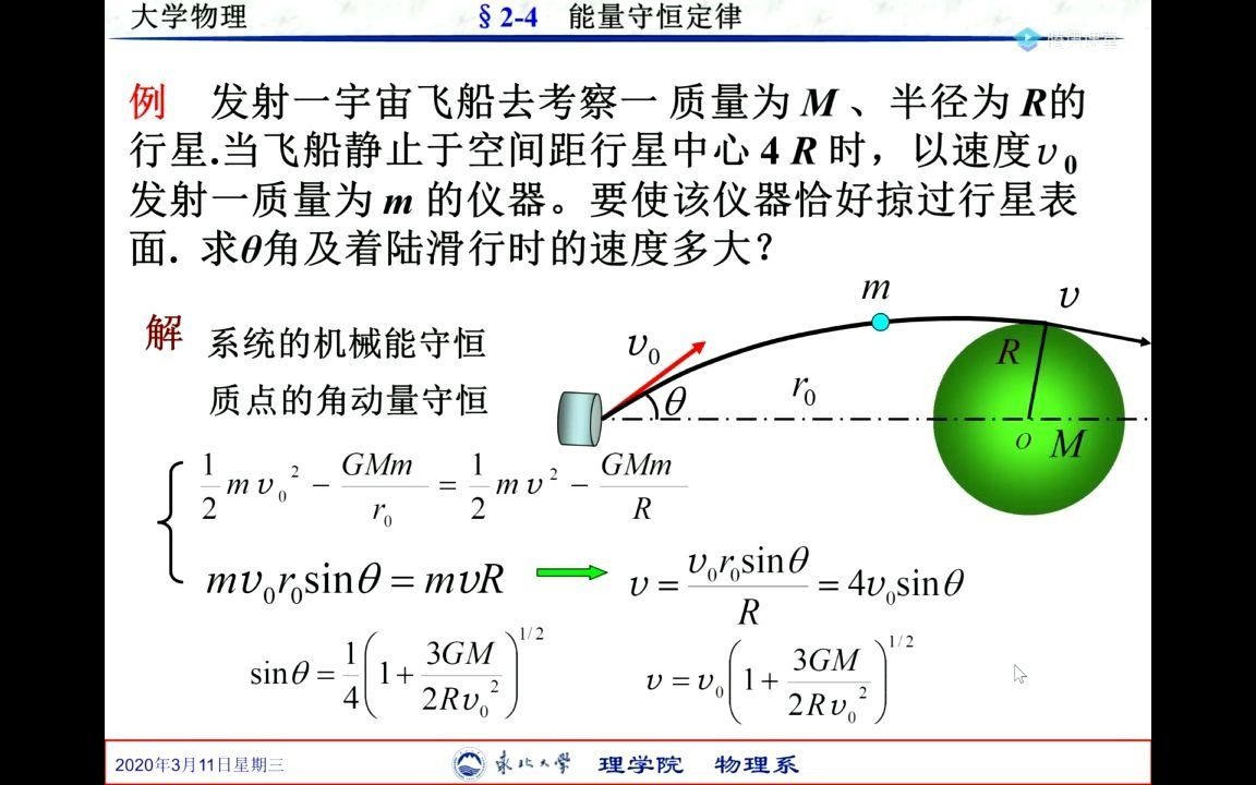 第二章牛顿定律能量守恒4崔晶磊哔哩哔哩bilibili