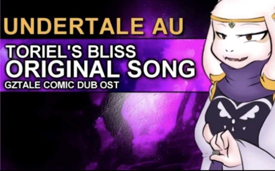 undertale音乐gztaletorielsbliss