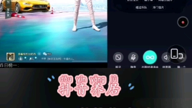 抖音养居哔哩哔哩bilibili