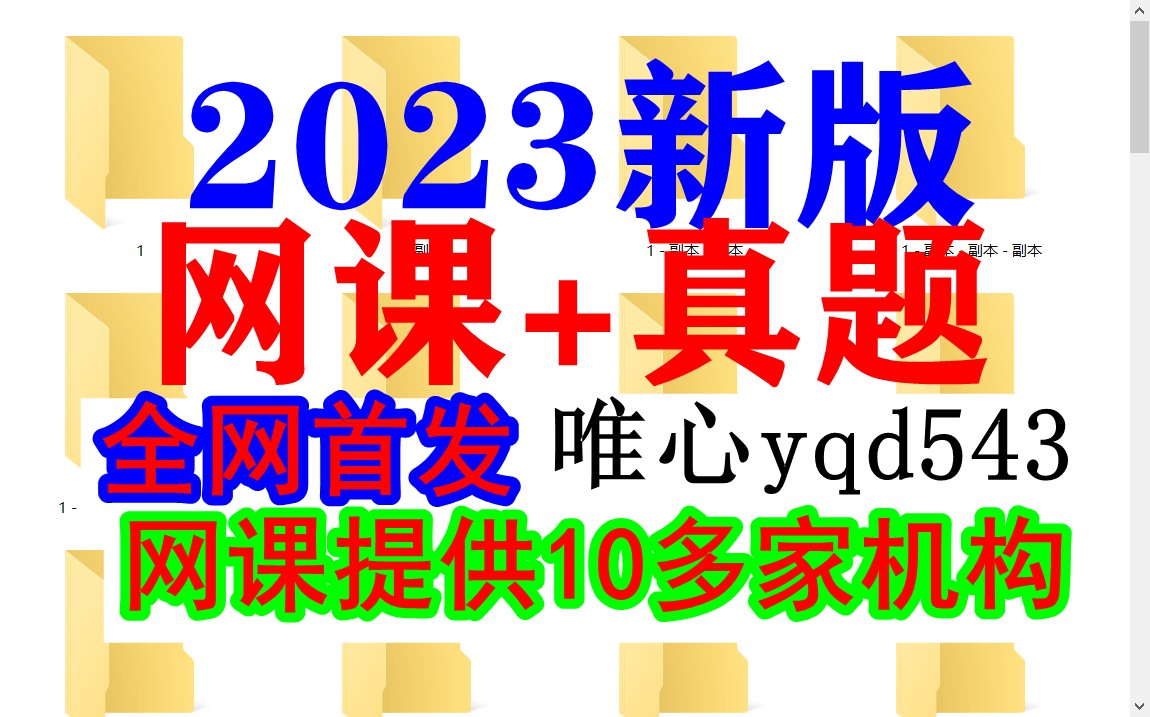 [图][网课真题]-天津市信用社招聘，网课资料真题，用什么网课准备快一点