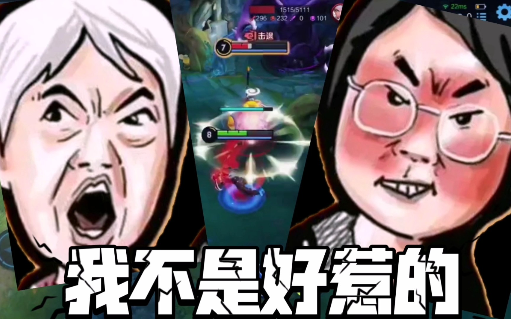 游戏版插队母女:你凭什么拉我