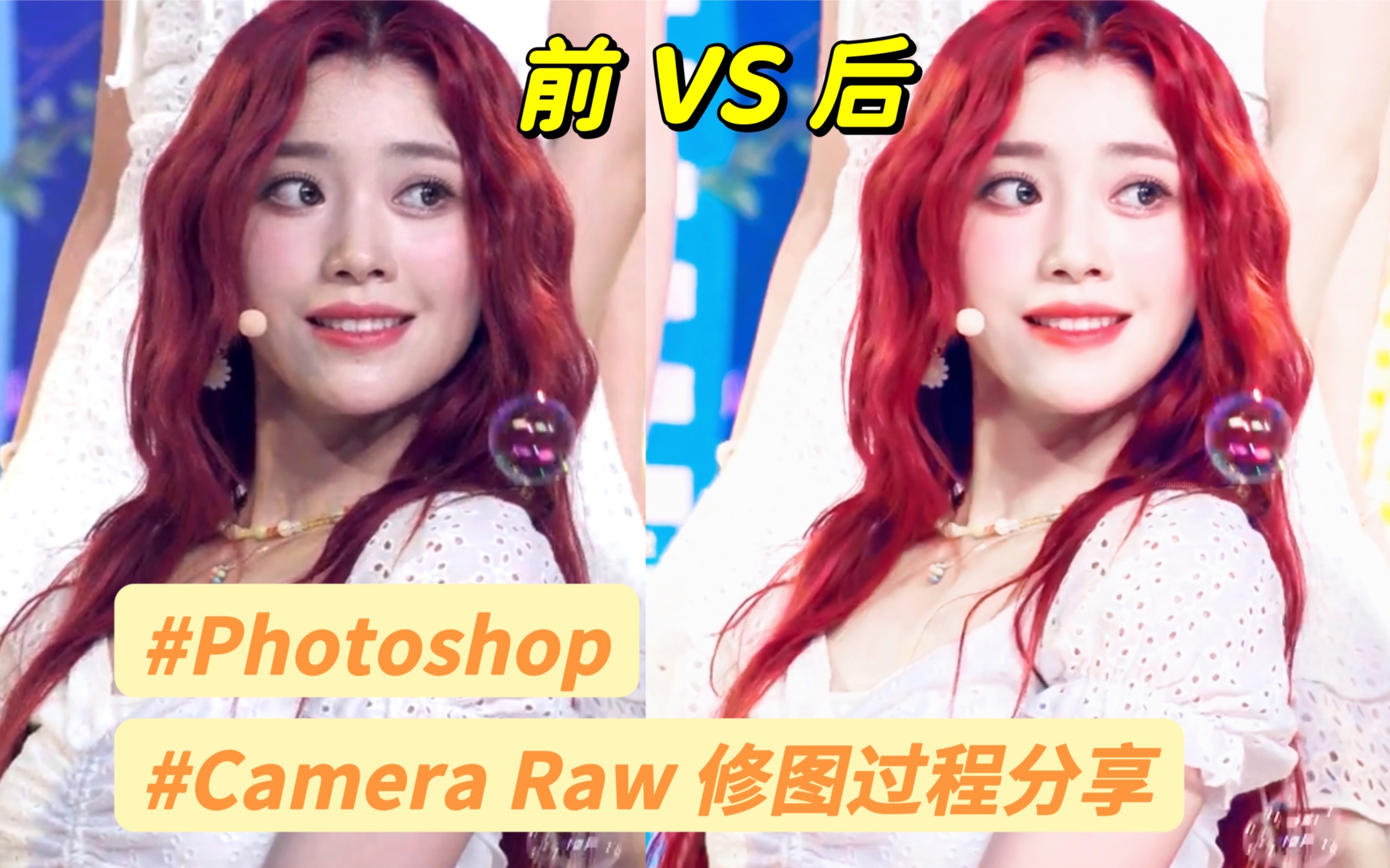 [图]【Photoshop截修】Camera Raw 修图调色过程分享 / Kep1er沈小婷