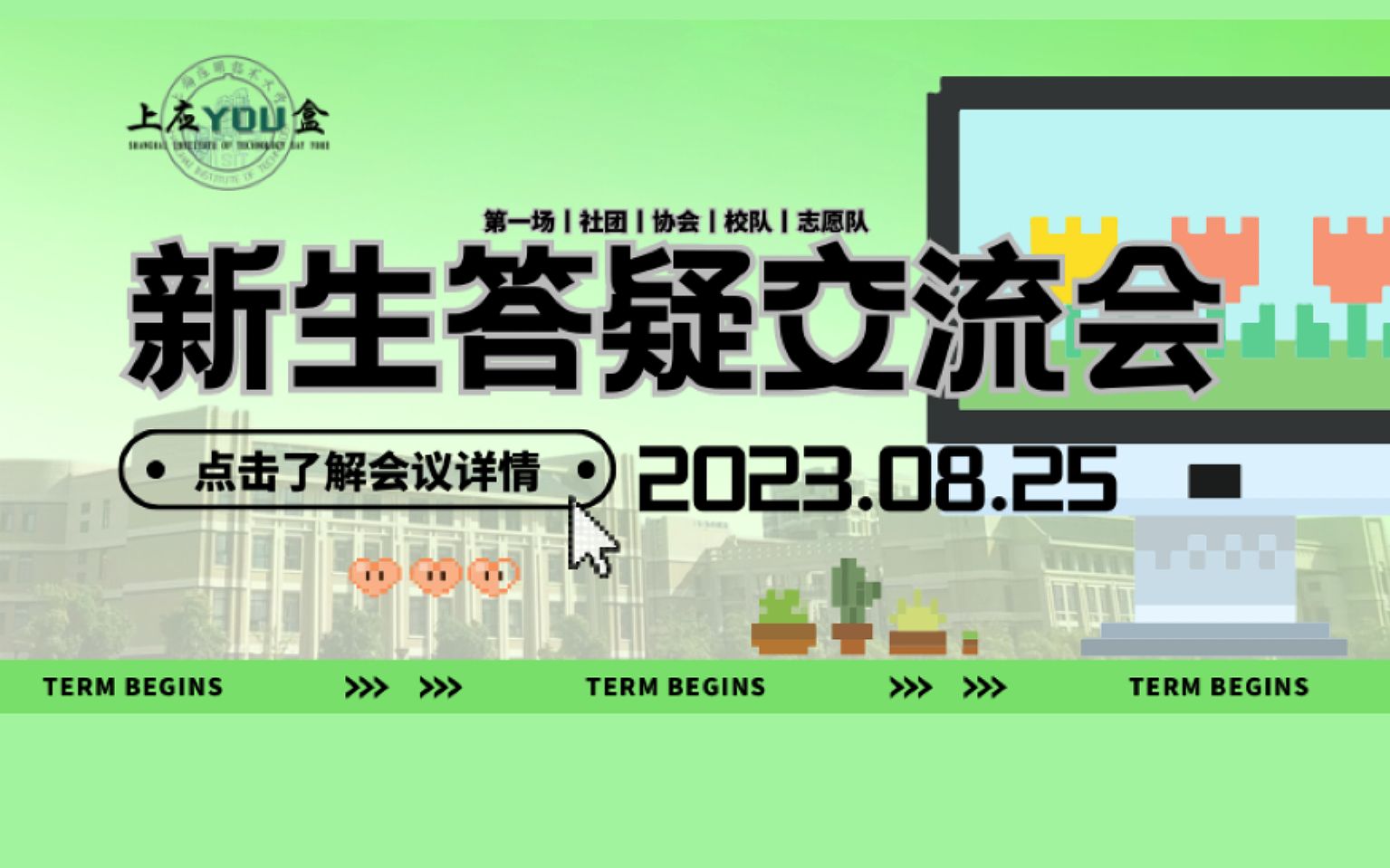 【直播回放】2023第一场上海应用技术大学线上答疑交流会直播哔哩哔哩bilibili