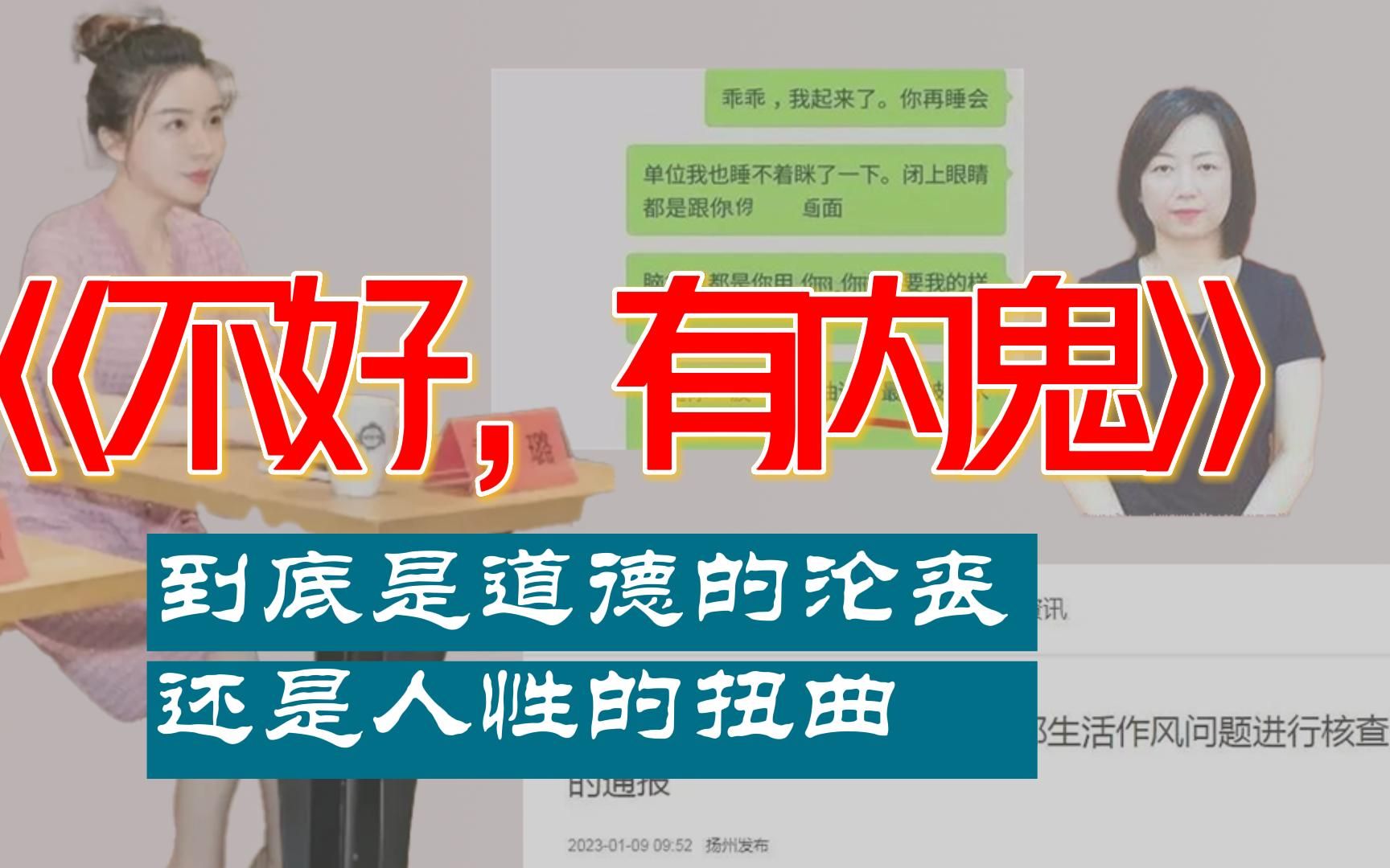 不好,有内鬼混进来了,究竟是道德的沦丧还是人性的扭曲,让陈枢戴璐