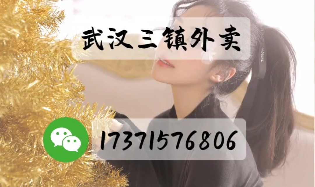 【第一财经】武汉sn品茶后湖靠谱喝茶安排