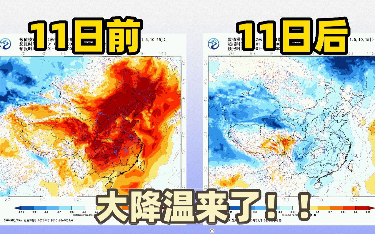 大降温!11日起全国大部都将有大风降温和雨雪天气出现!哔哩哔哩bilibili