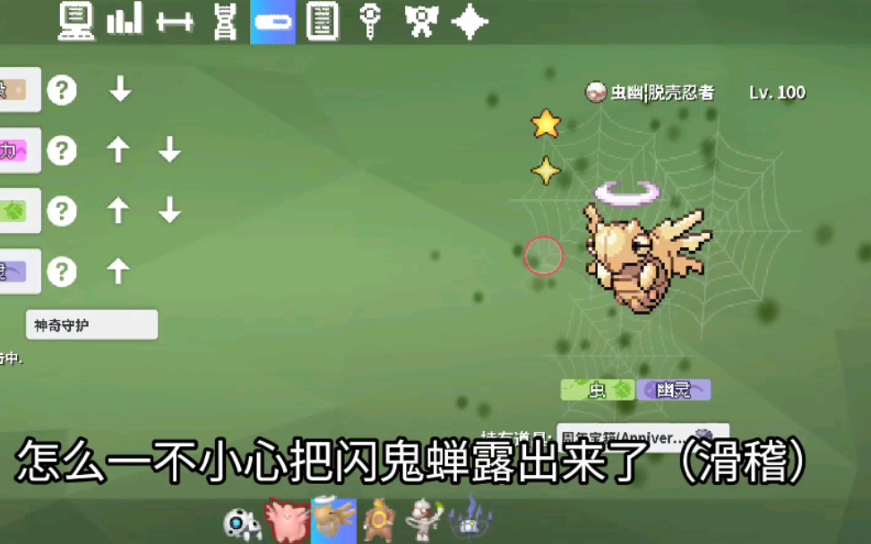 [图]pokemmo无脑流抓头目！！简单又实用！！