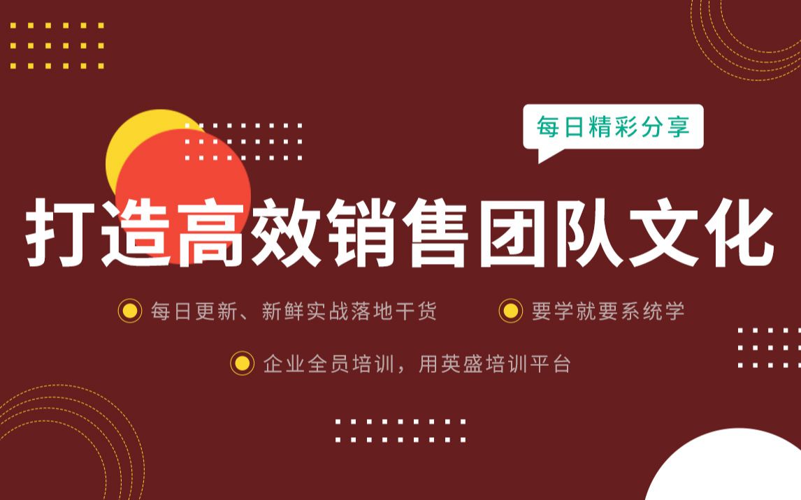 [图]打造高效团队文化分享：高效团队文化培养方法·如何打造团队文化 有关团队合作的培训