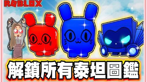 KATANYA INI ADALAH GAME ROBLOX TERBAIK DAN GACHANYA SERU! Pet Simulator X  Roblox - BiliBili