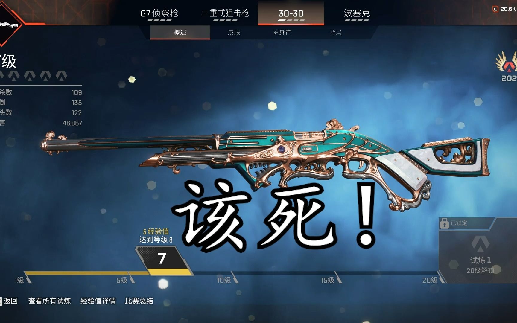 [apex]真该死啊3030