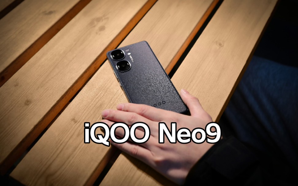 iQOO Neo9系列手机外观配色公布,双色双纹素皮、瓷釉质感玻璃等三种配色三种手感哔哩哔哩bilibili