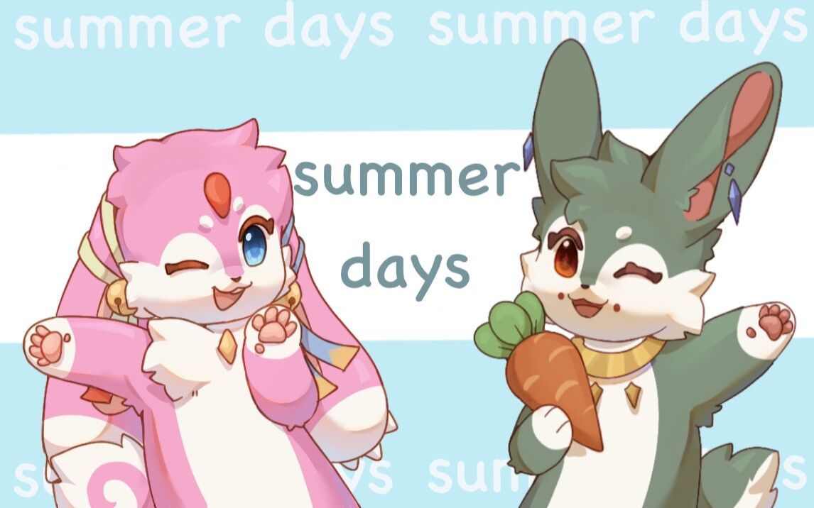 【兽设meme】SUMMER DAYS - 视频下载 Video Downloader