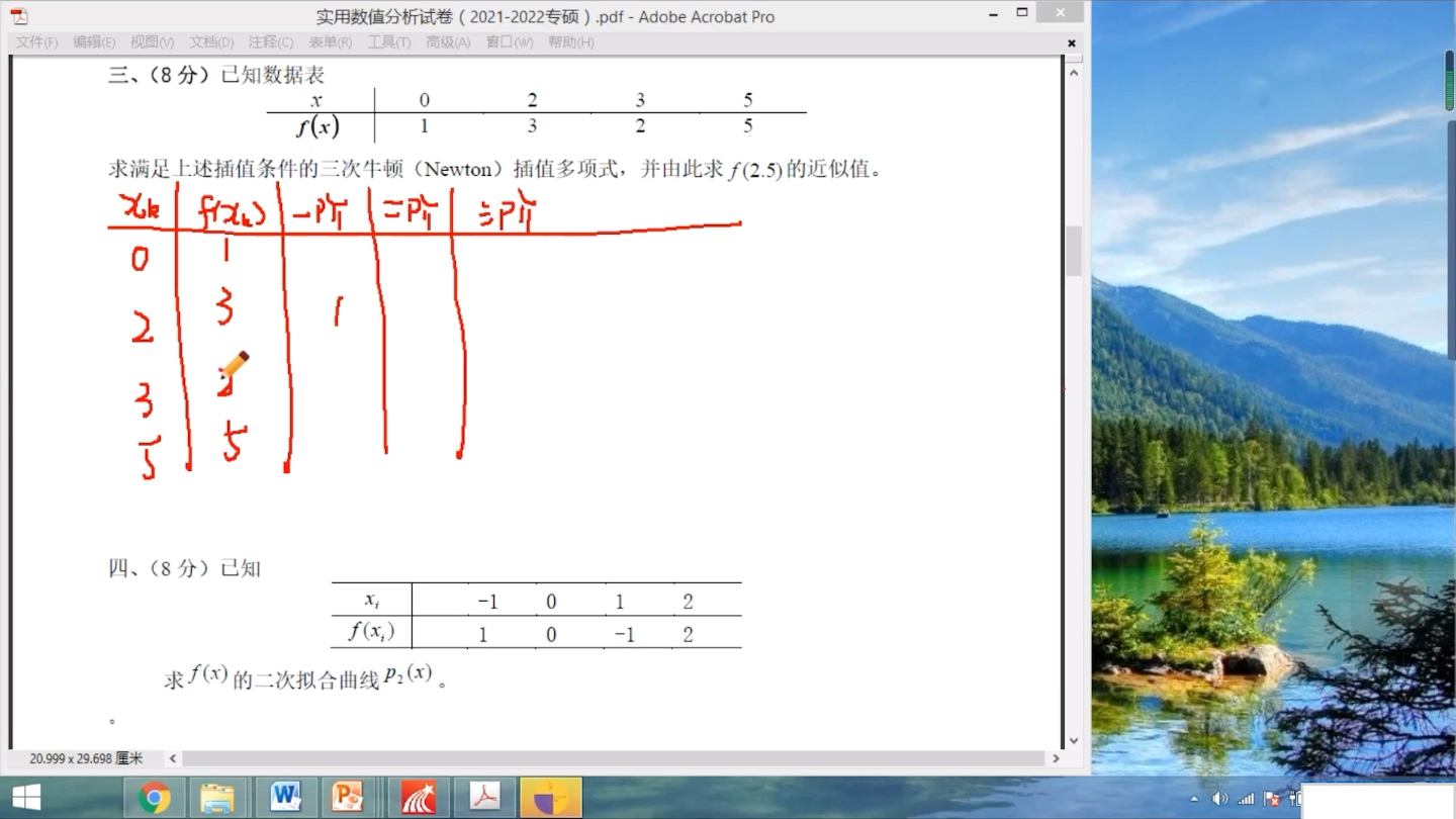 [图]【可每记】河海大学专硕数值分析考前试卷讲解