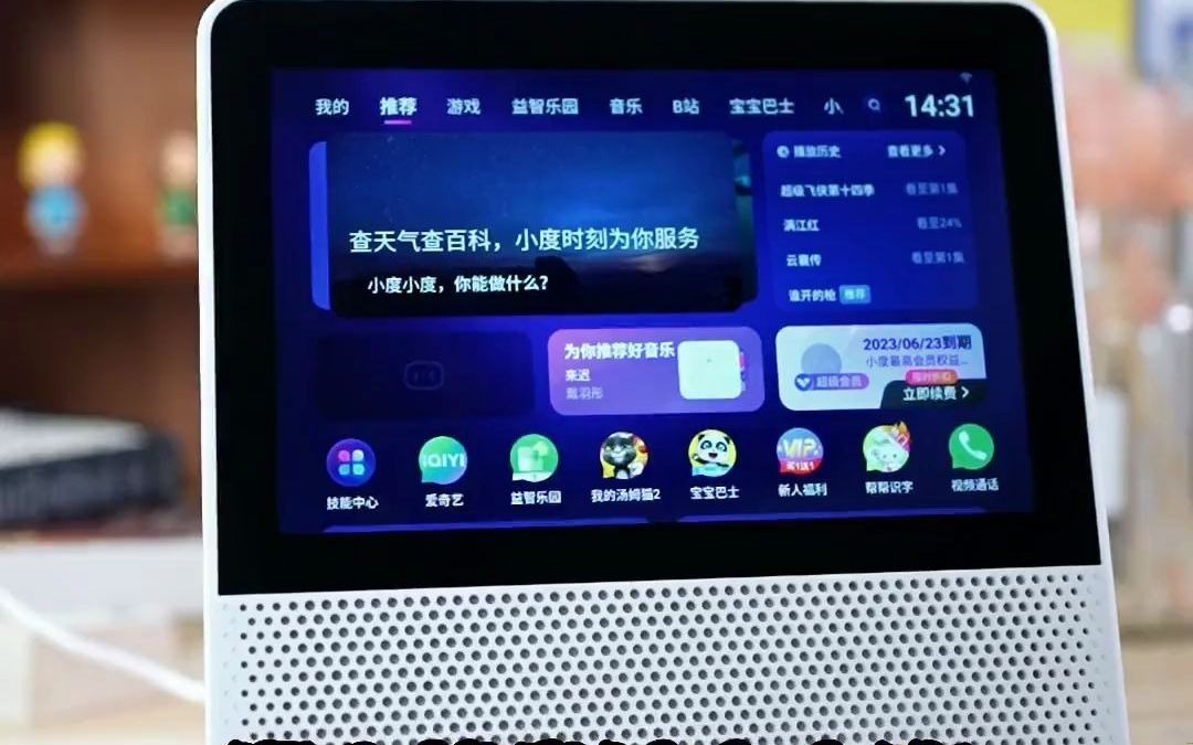 小度智能屏还有谁比小度更卷?集家庭监控摄像头、学习机、免费视频通话、电视机四合一 小度小度 小度智能屏X9 电商超级品牌日 智能家居哔哩哔哩...