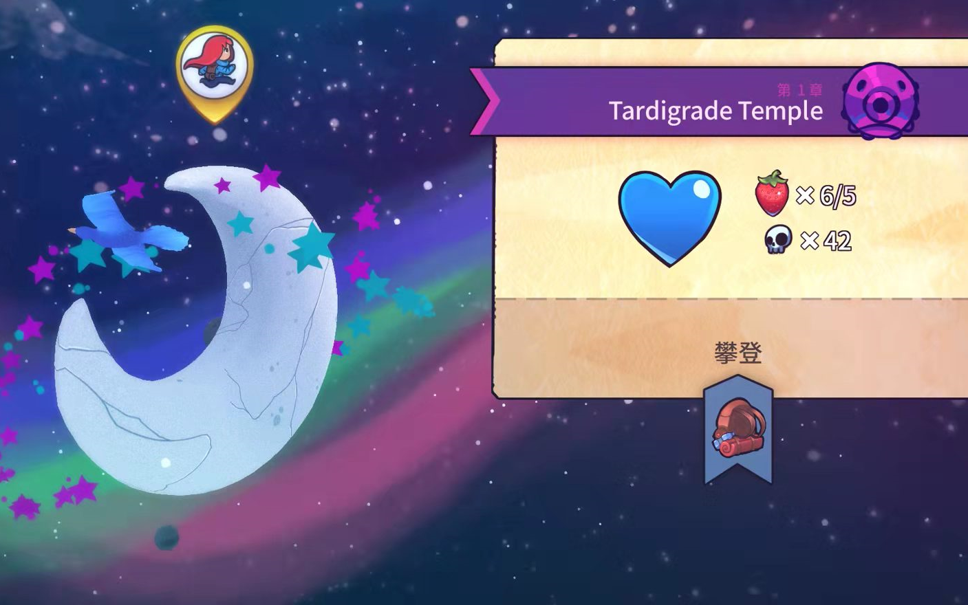 蔚蓝tardigrade temple金草莓_单机游戏热门视频