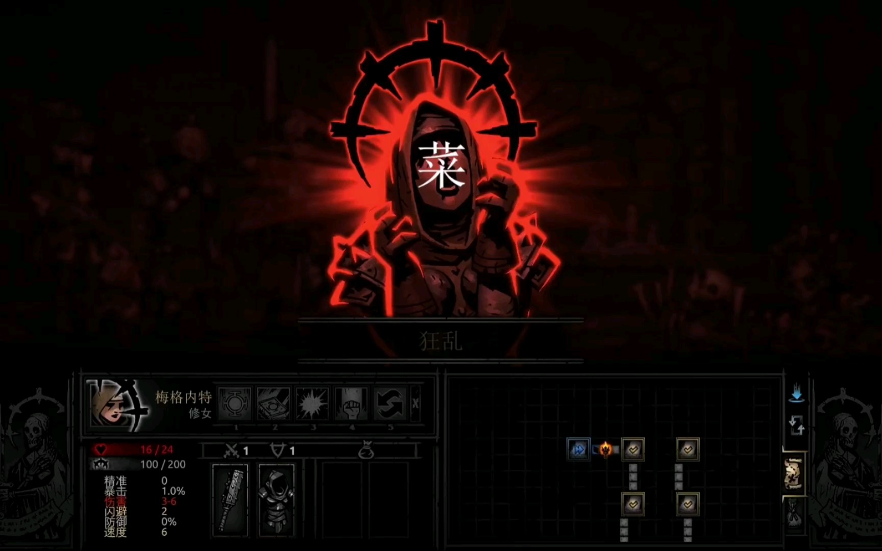 暗黑地牢之折磨新手