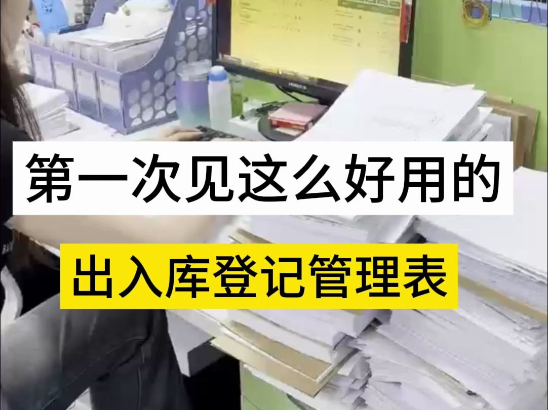 做财务的都知道出入库真的很让人头疼,不管是出库还是入库,都需要填表,还要做统计、核对库存,还好有这套出入库明细登记表,可以自动预警,省了不...