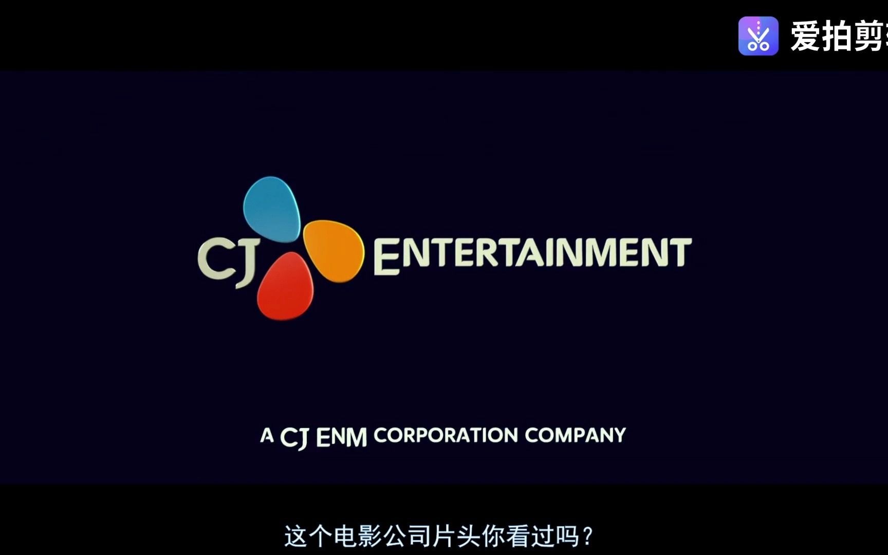 CJ电影公司片头,很多人都熟悉的版本哔哩哔哩bilibili