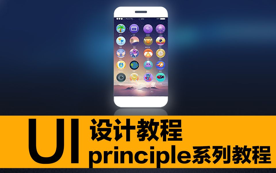 principle教程 ui设计教程哔哩哔哩bilibili