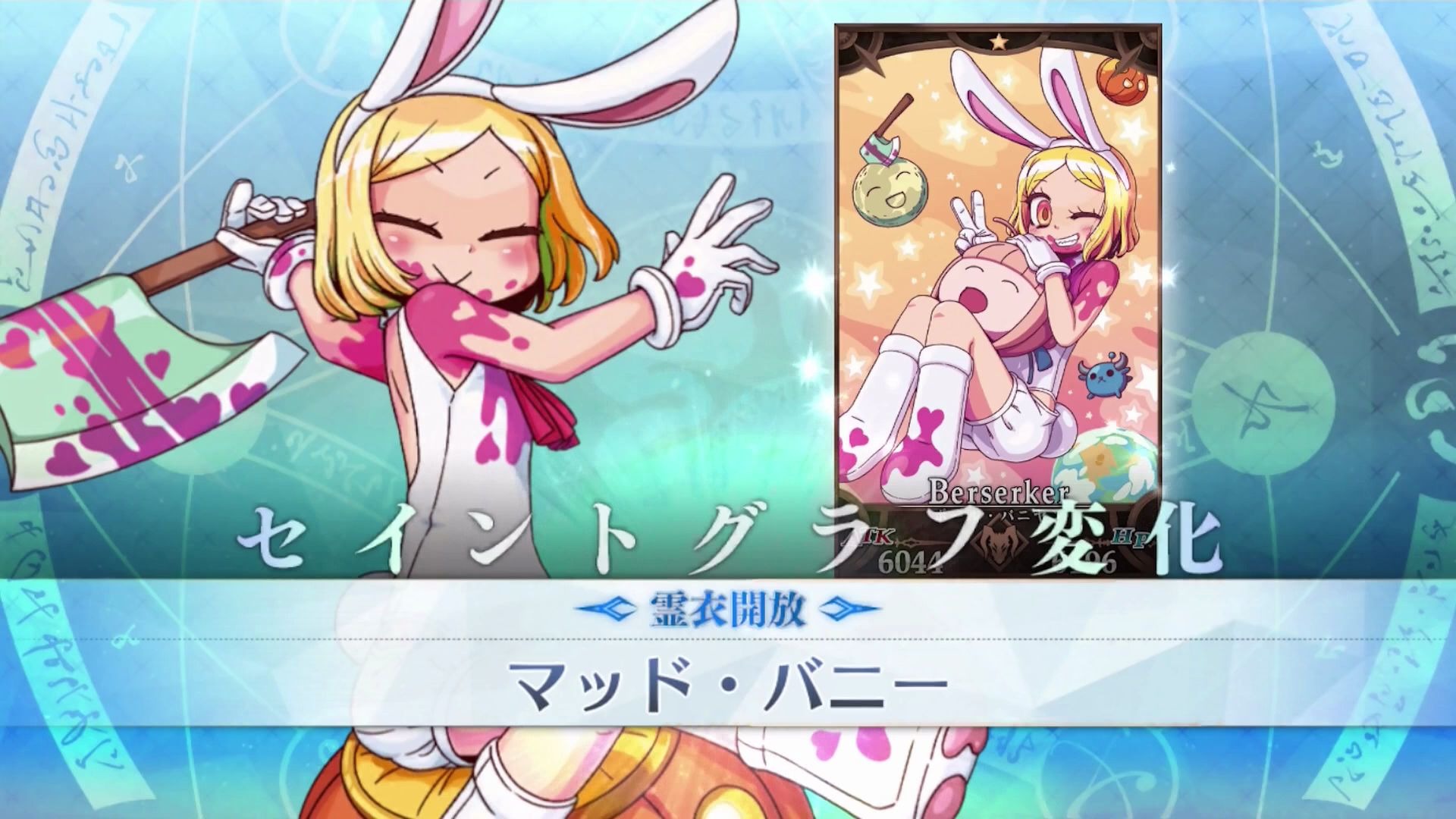 【fgo】班杨 灵衣开放&战斗语音&战斗模组