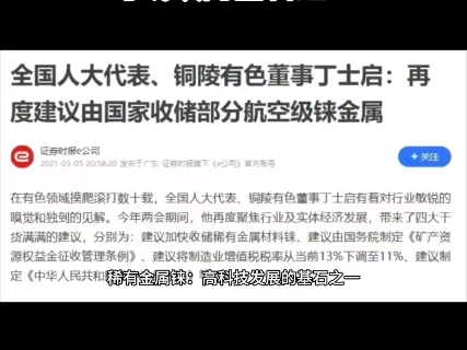 全球已探明储量约2650吨的稀有金属铼:高科技发展不可或缺的基石之一哔哩哔哩bilibili